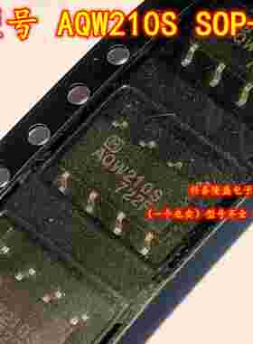 全新原装 AQW210S 贴片SOP-8 电子元件芯片