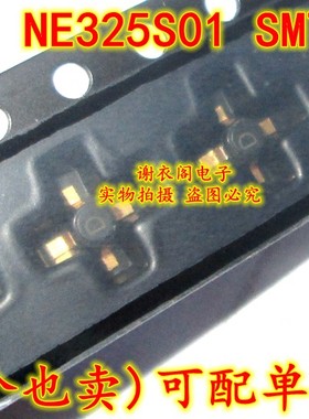 全新原装 NE325S01-T1B NE325S01 SMT-86 超低噪声放大器N沟道