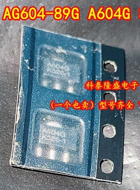 全新原装 AG604-89G 丝印A604G SOP-8 射频增益管微波功率放大器