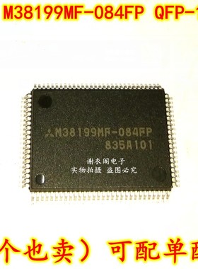 全新原装 M38199MF-084FP QFP-100 8位CMOS单机片