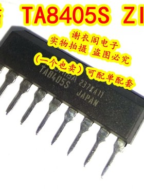 原装全新 TA8405S ZIP-9 双桥驱动器IC芯片