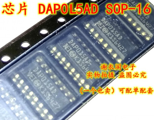 全新原装 DAPOL5AD DAP0L5AD DAPOLSAD SOP-16
