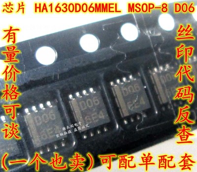 原装进口全新 HA1630D06MM MSOP-8 D06 低工作电压双路运算放大器