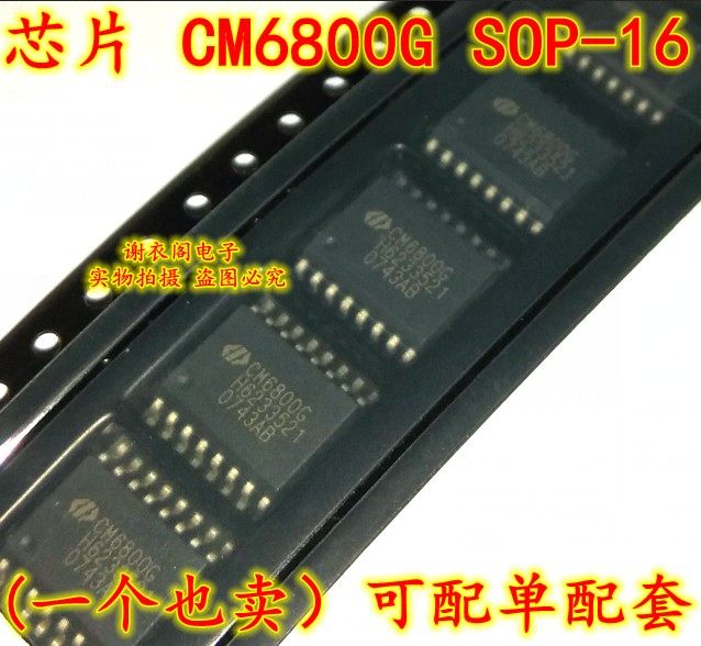 全新原装 CM6800GIS CM6800G SOP-16 液晶电源管理IC芯片