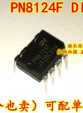 全新原装 PN8124F DIP-7 电磁炉电源芯片
