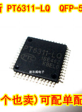 全新原装 PT6311-LQ QFP-52 VFD驱动器/控制器IC芯片