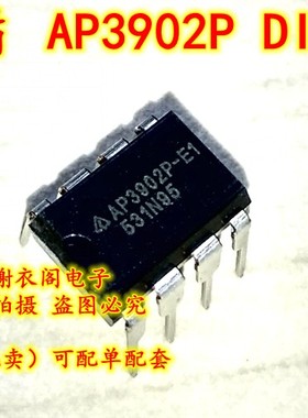 原装全新 AP3902P DIP-8