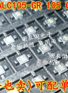 全新原装 ALC105-GR 丝印105 QFN-12 驱动IC芯片