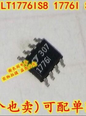 全新原装 LT1776IS8 1776I SOP-8 降压型开关稳压器IC芯片