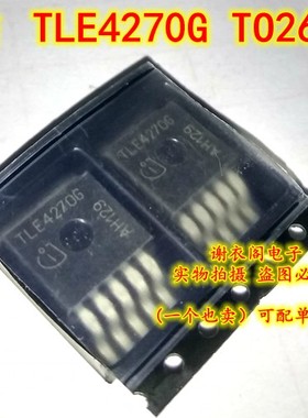 全新原装 TLE4270G TO263-5