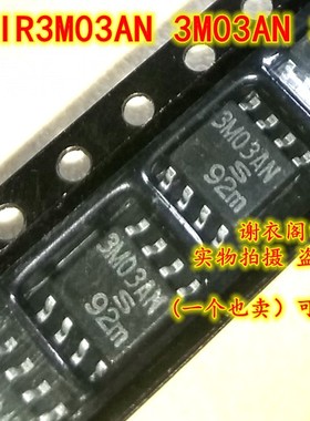 原装全新 IR3M03AN 3M03AN SOP-8 开关式稳压器IC芯片