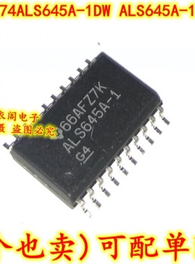 全新原装 SN74ALS645A-1DW ALS645A-1 SOP-20 八路总线收发器芯片