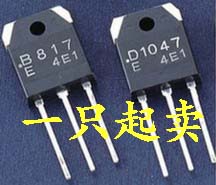 全新原装 2SD1047 2SB817 TO-3P 功放对管 一对5元