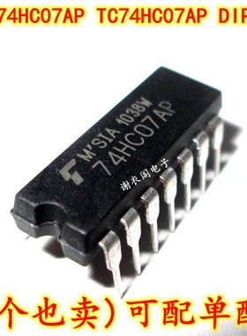 全新原装 74HC07AP TC74HC07AP DIP-14 高速CMOS缓冲器 逻辑芯片
