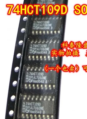 全新原装 74HCT109D SOP-16 触发器IC芯片