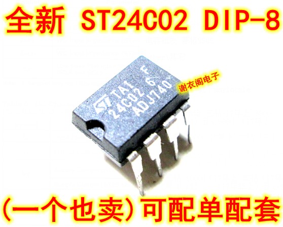 全新原装 ST24C02 6 24C02 M24C02-BN6T DIP-8 存储器芯片