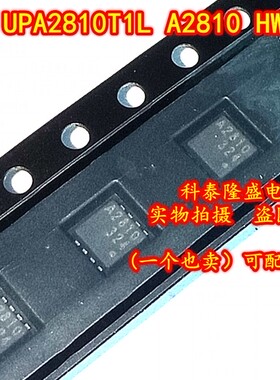 全新原装 UPA2810T1L-E2-AY 丝印A2810 HWSON-8