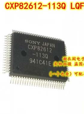 原装全新 CXP82612-113Q 贴片LQFP-80 CMOS 8位单片机IC芯片