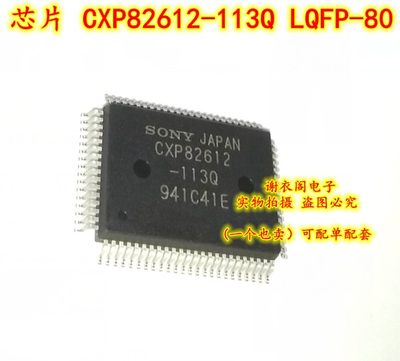 原装全新 CXP82612-113Q 贴片LQFP-80 CMOS 8位单片机IC芯片