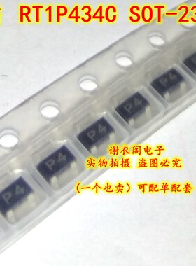 原装全新 RT1P434C SOT-23 丝印P4 反向开关接口驱动器PNP晶体管