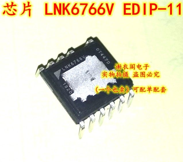 全新原装 LNK6766V EDIP-11 电源驱动IC芯片