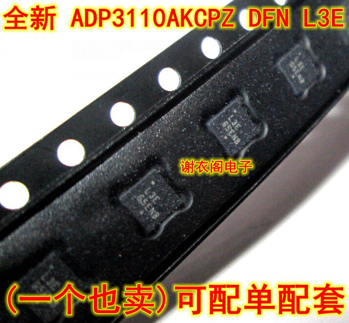 全新原装 ADP3110AKCPZ-RL ADP3110AKCPZ DFN MOS驱动器 丝印L3E