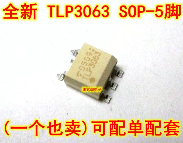 原装全新 TLP3063 SOP-5 光电耦合器