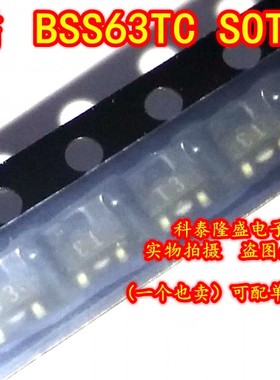 全新原装 BSS63TC BSS63TA BSS63 SOT-23 丝印T3 PNP通用放大器