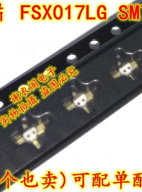 全新原装 FSX017LG SMT76 通用砷化镓场效应管