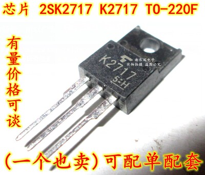 全新原装 2SK2717 K2717 TO-220F DC-DC转换器和电机驱动N沟道MOS
