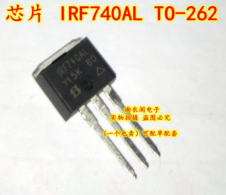 原装全新 IRF740AL IRF740ALPBF TO-262 开关电源MOS管400V/10A
