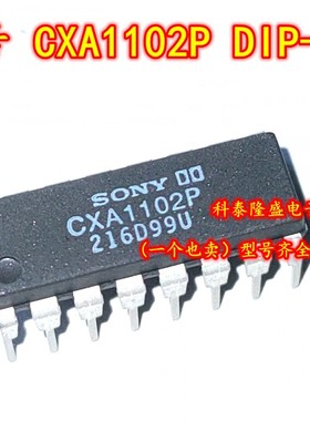 全新原装 CXA1102P DIP-16 磁带机应用降噪电路IC芯片