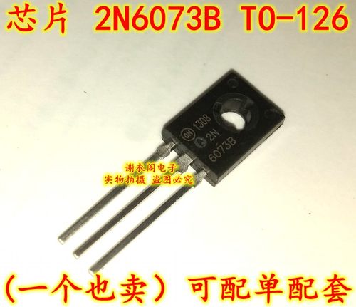 全新原装 2N6073BG 2N6073B 2N6073 TO126 双向可控硅双向晶闸管
