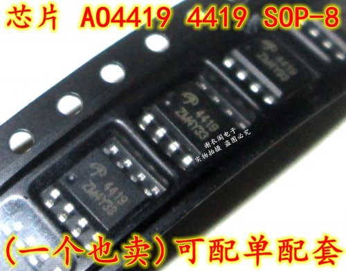 全新原装 AO4419 4419 SOP-8 P沟道增强型场效应晶体管