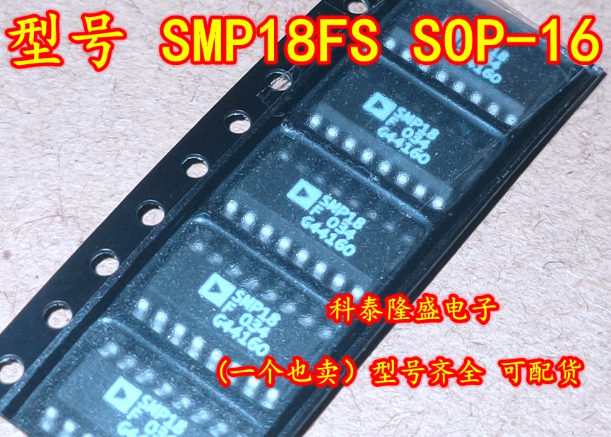 全新原装 SMP18FS SMP18FSZ SOP-16 八通道采样和保持与多路复用