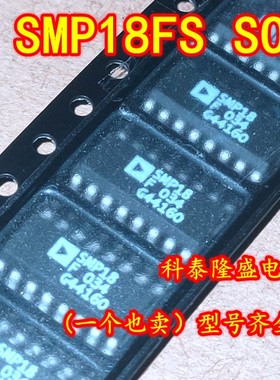 全新原装 SMP18FS SMP18FSZ SOP-16 八通道采样和保持与多路复用