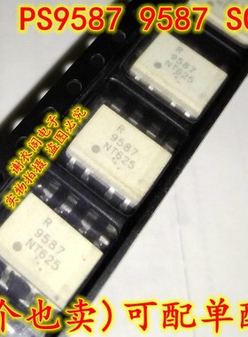 全新原装 PS9587 9587 SOP-8 光电耦合器