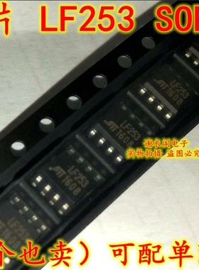 全新原装 LF253DT LF253D LF253 SOP-8 运算放大器