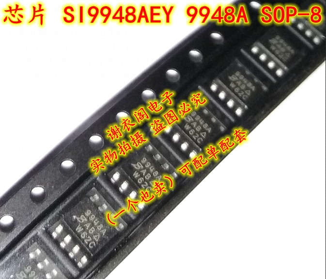 全新原装 SI9948AEY 9948A SOP-8 直拍
