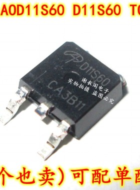 全新原装 AOD11S60 D11S60 TO-252 MOS功率场效应管
