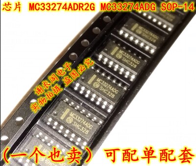原装全新 MC33274ADR2G MC33274ADG SOP-14 运算放大器IC芯片
