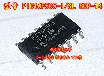 全新原装 PIC16F505-I/SL SOP-14  Flash 8位闪存微控制器