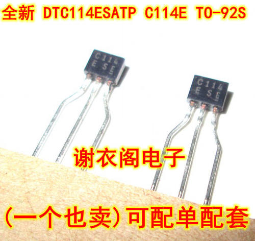 全新原装 DTC114ESA C14E DTC114ESATP TO-92S NPN数字晶体管