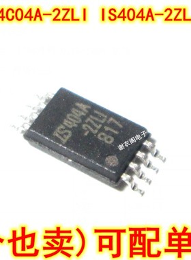 全新原装 IS24C04A-2ZL1 IS404A-2ZLI TSSP-8 液晶屏芯片