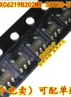 原装全新 XC6219B202MR SOT23-5 丝印LXM LDO电压调整器电源芯片