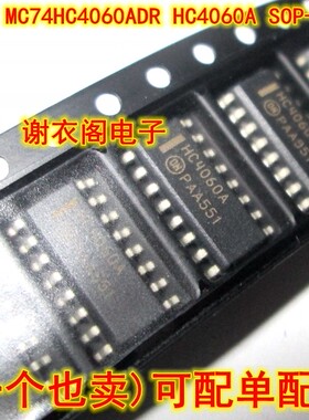 原装全新 MC74HC4060ADR2G HC4060A SOP-16 二进制纹波计数器