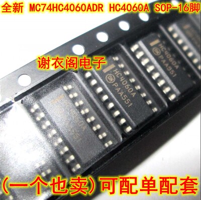 原装全新 MC74HC4060ADR2G HC4060A SOP-16 二进制纹波计数器