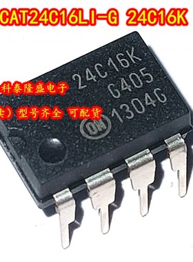 全新原装 CAT24C16LI-G 24C16K DIP-8 EEPROM储存器IC芯片