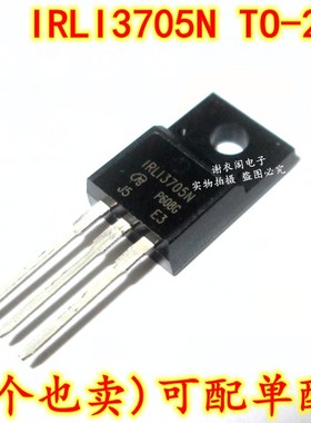 原装全新 IRLI3705N IRLI3705NPBF TO-220F 功率MOSFET场效应管
