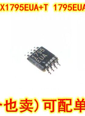 全新原装 MAX1795EUA+T 1795EUA MSOP-8 低电流升压型DC-DC转换器
